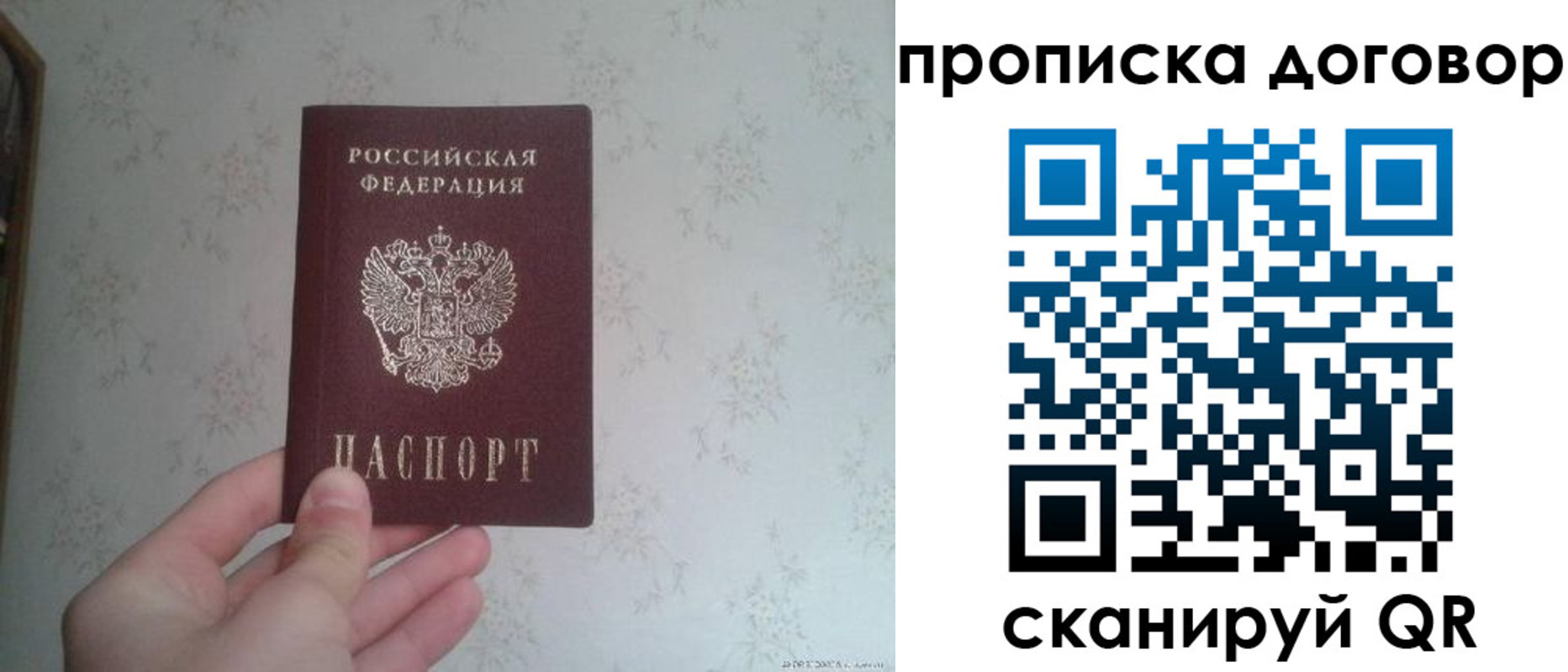 временная регистрация для школы в Чехове
