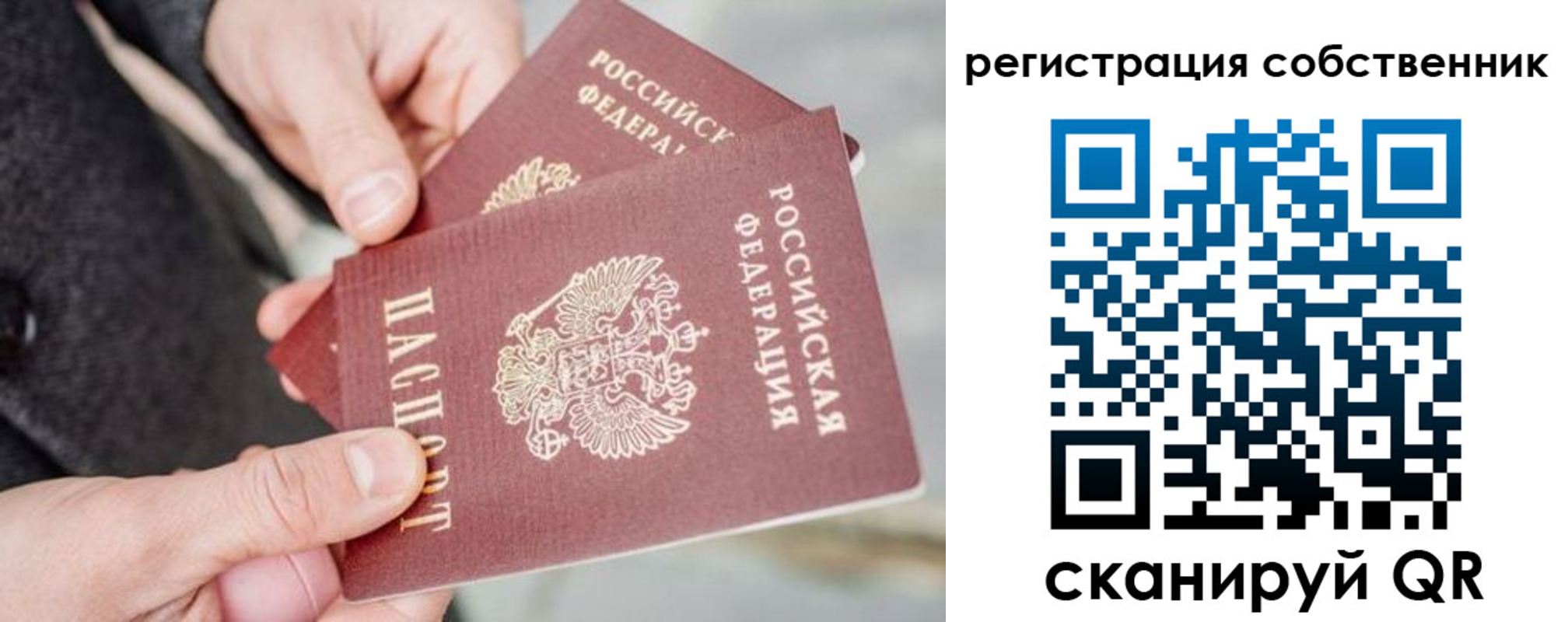 миграционный учет в Чехове