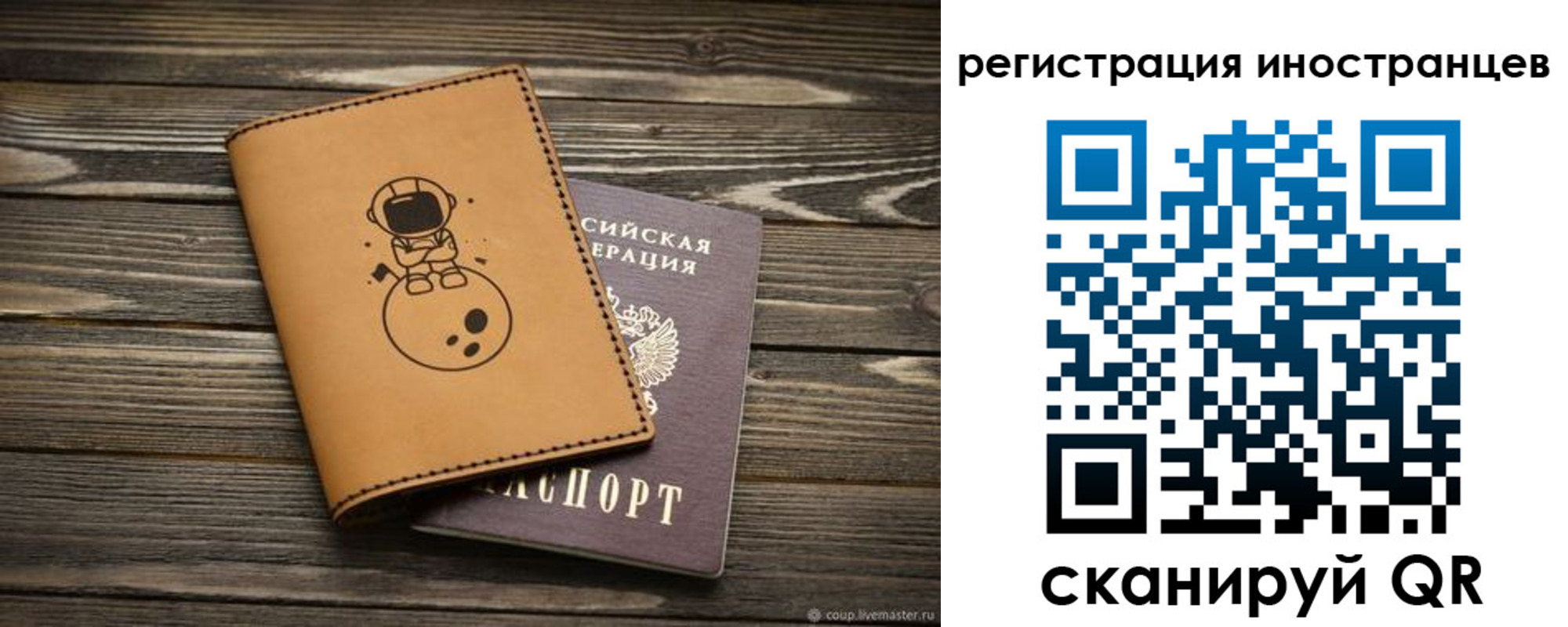 временная регистрация для школы в Чехове