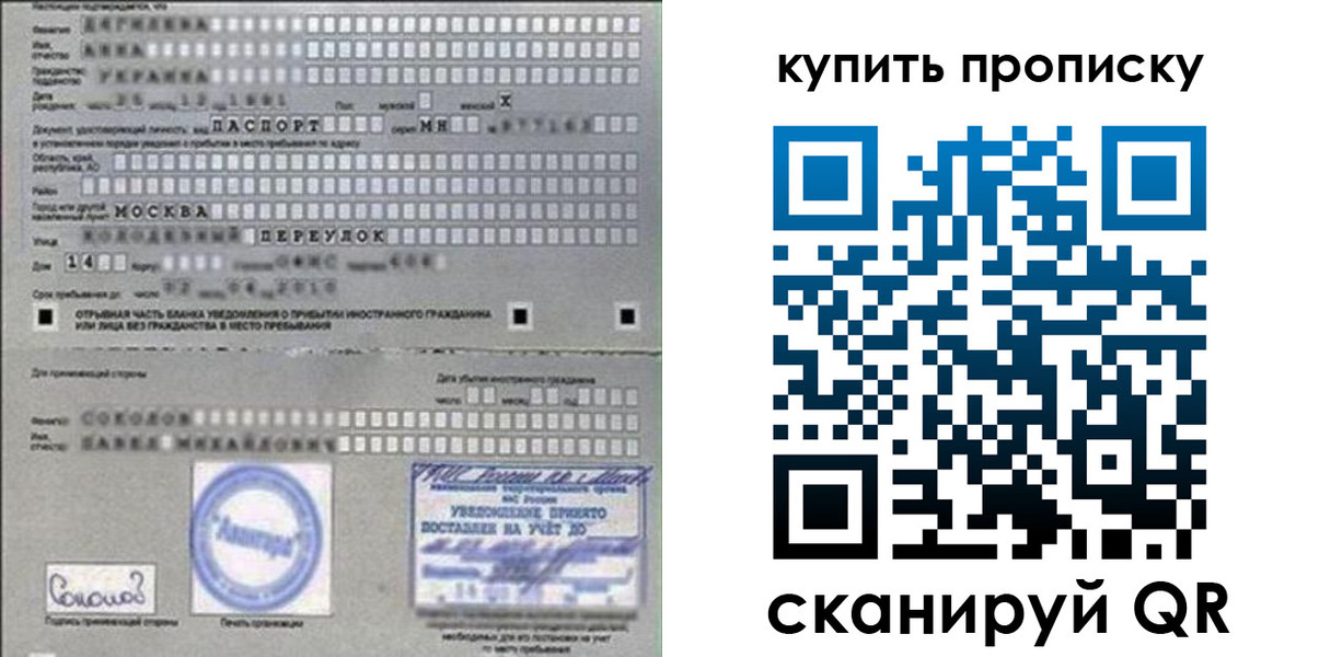 временная регистрация для всех в Чехове
