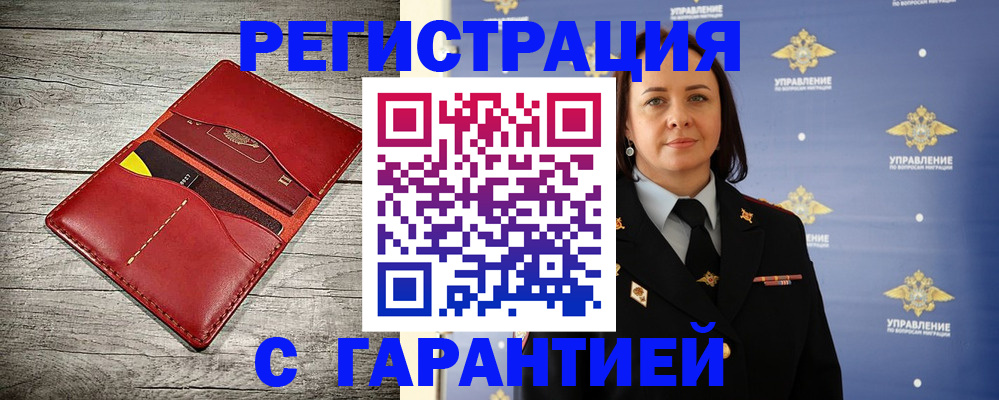 прописка поиск в Чехове
