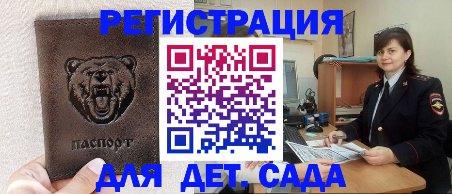 временная регистрация законно в Чехове