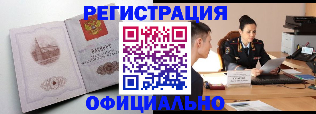 прописка паспорт в Чехове