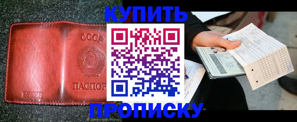 временная регистрация адрес в Чехове