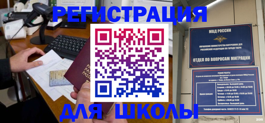 временная регистрация недорого в Чехове