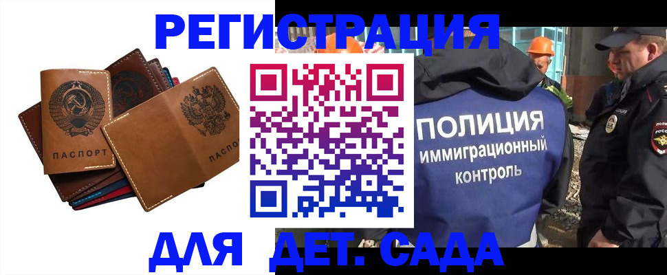 временная регистрация в Чехове