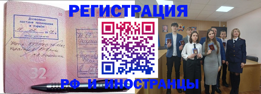 прописка регистрация в Чехове